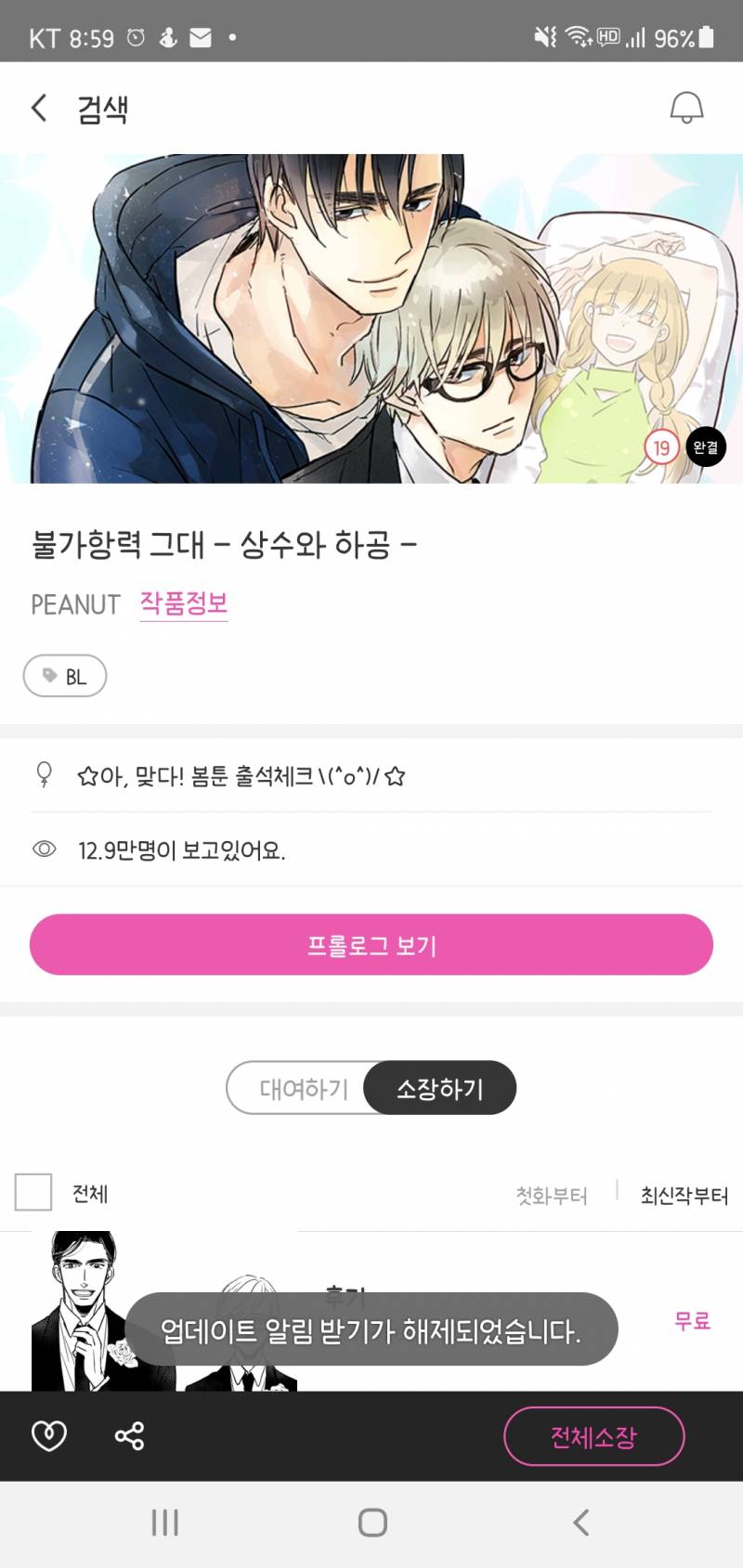 불가항력 그대 보려고 하는데 이거 맞아?? | 인스티즈