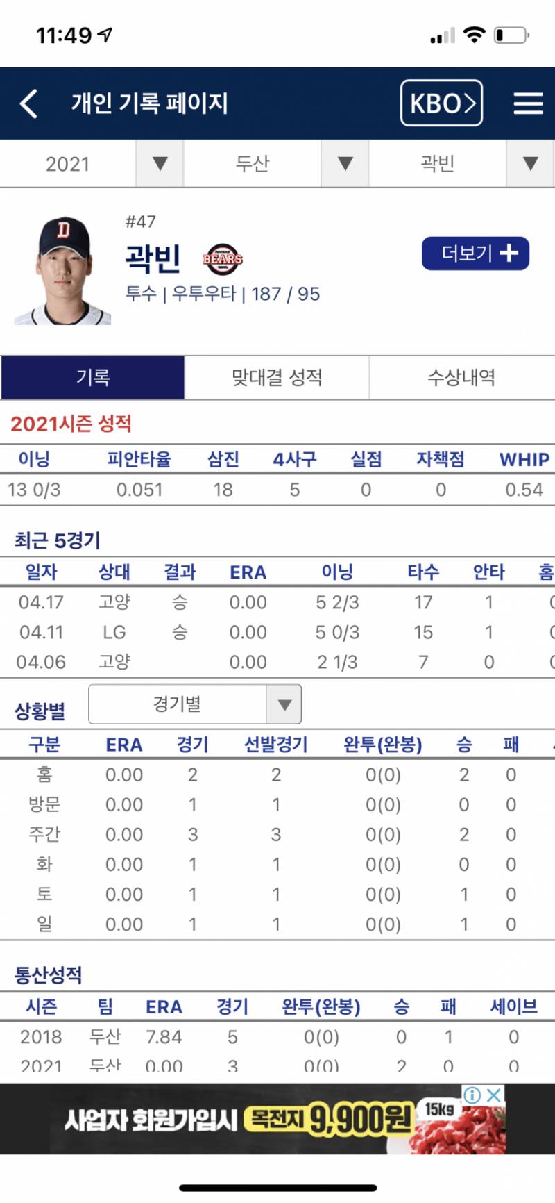 빈이 성작 진짜 쥑인다.... | 인스티즈