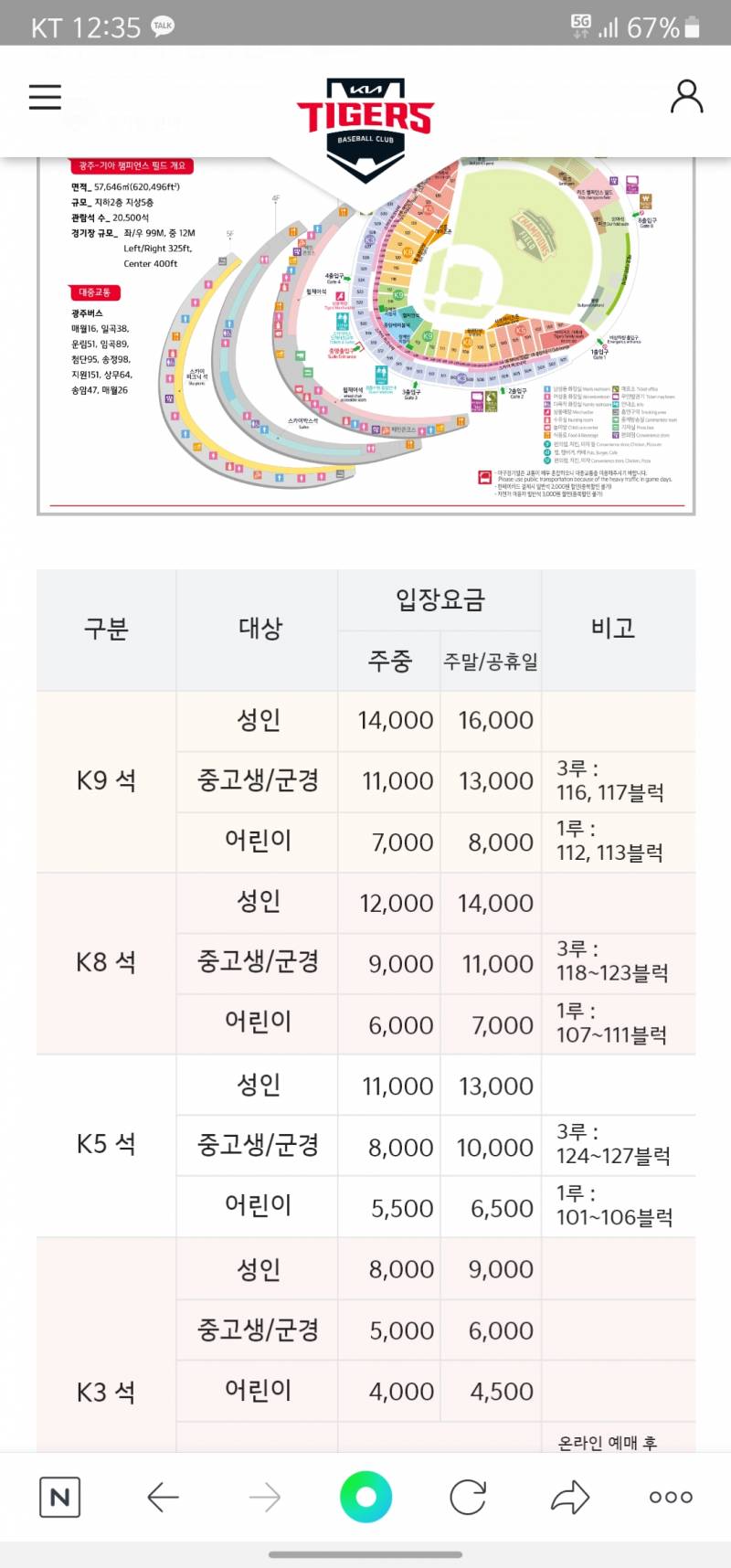 k3좌석 어때 ?? | 인스티즈