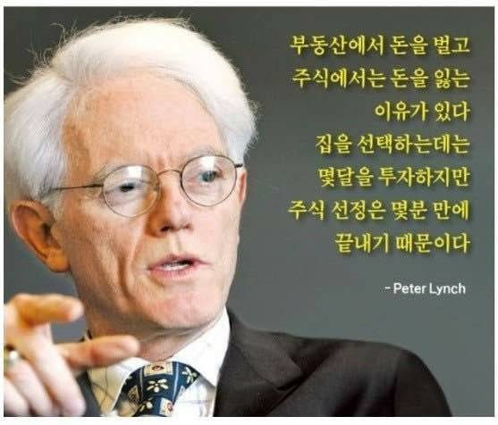 [기타] 주식 명언 모음.JPG | 인스티즈