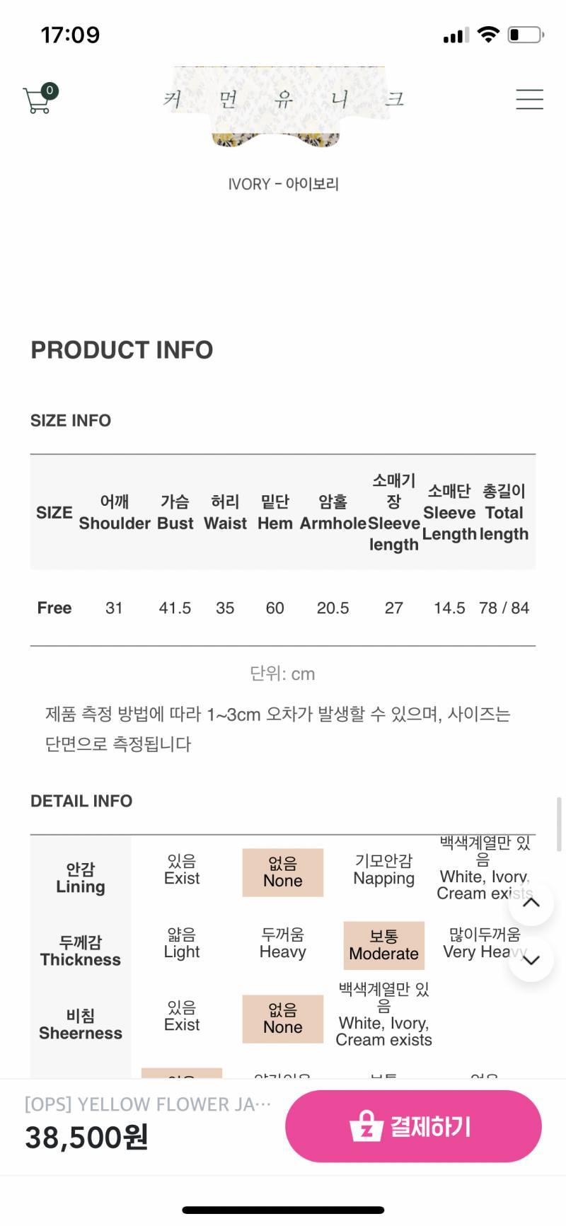 커먼유니크 제니원피스 한 번 입은 거 급처해용 | 인스티즈