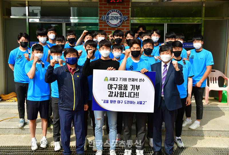 재석이 서울고에 2천만원치 야구용품 기부했네 | 인스티즈