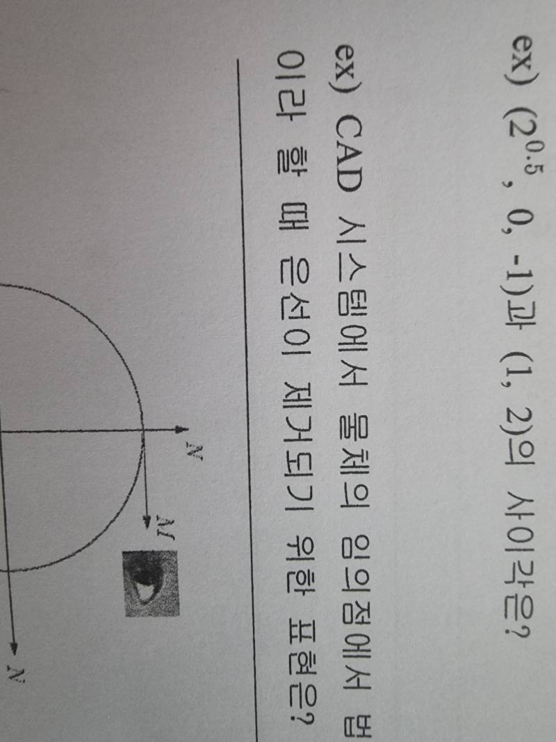 수학 문제 풀어 줄 사람?? | 인스티즈