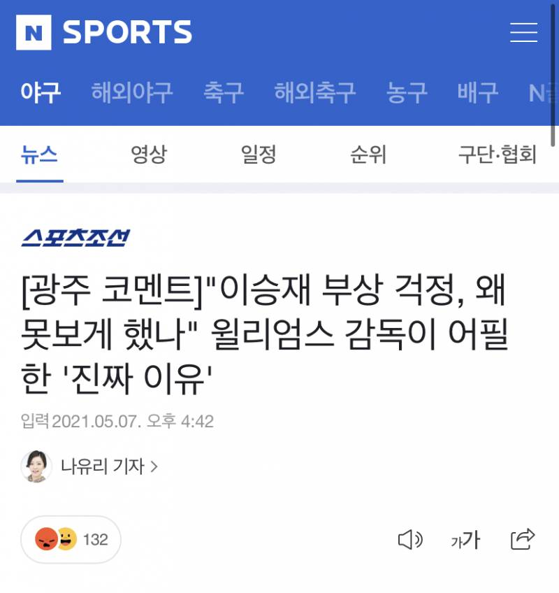 어제 맷동 항의한게 수비방해때문이 아닌가봐 | 인스티즈