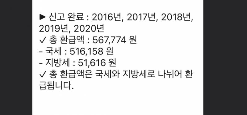 다들 삼쩜삼 얘기하길래 혹시 몰라서 해봤는데 50만원 받음ㅋㅋㅋ | 인스티즈