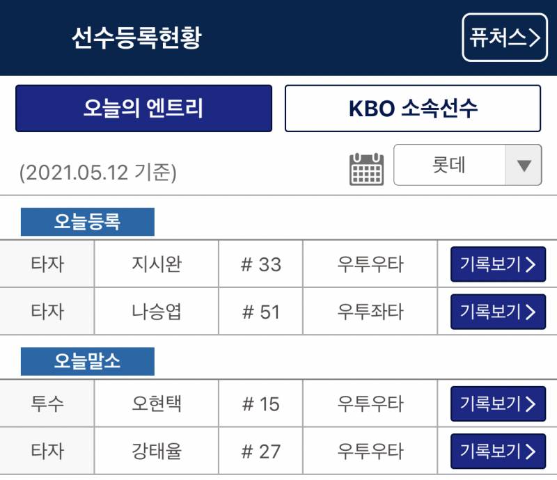 오늘 등말소 | 인스티즈