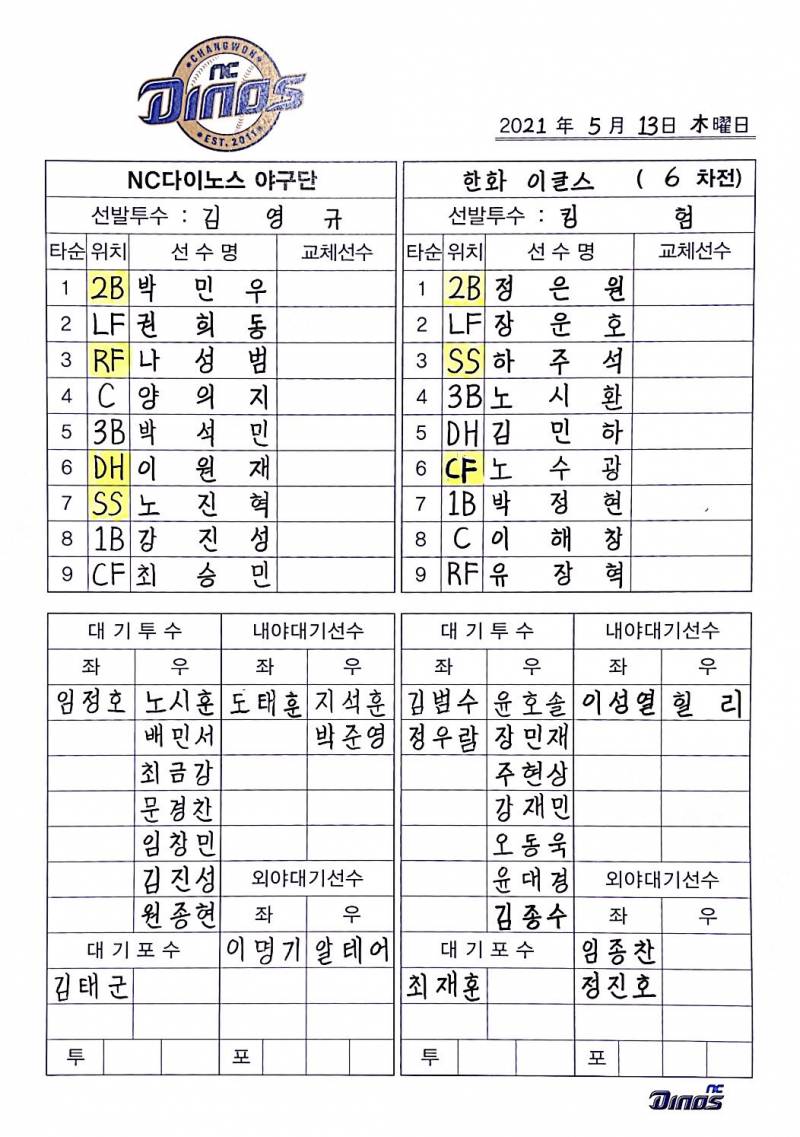 🦕 스머시기🧹 한번 해주면 안되냐 엔씨야 달글🦕 | 인스티즈