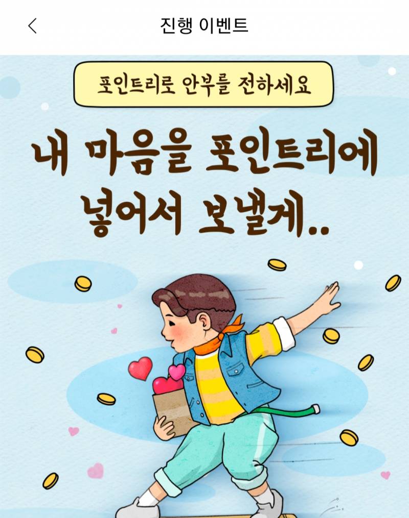 리브메이트 5월 중 미접속자 2000 포인트 드려요 | 인스티즈