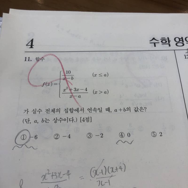 수1 연속 질문좀 제발 ㅠㅠㅠ | 인스티즈