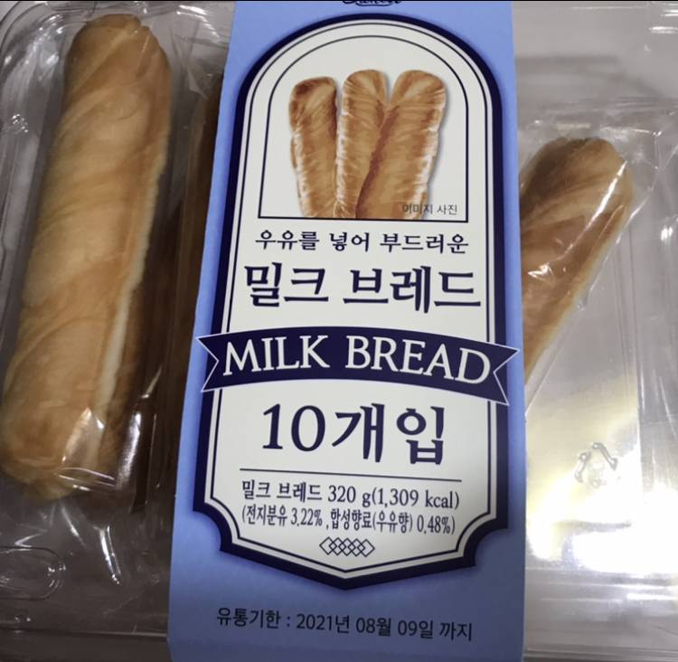 노브랜드 빵 이거 개맛있어👍🏻👍🏻 | 인스티즈