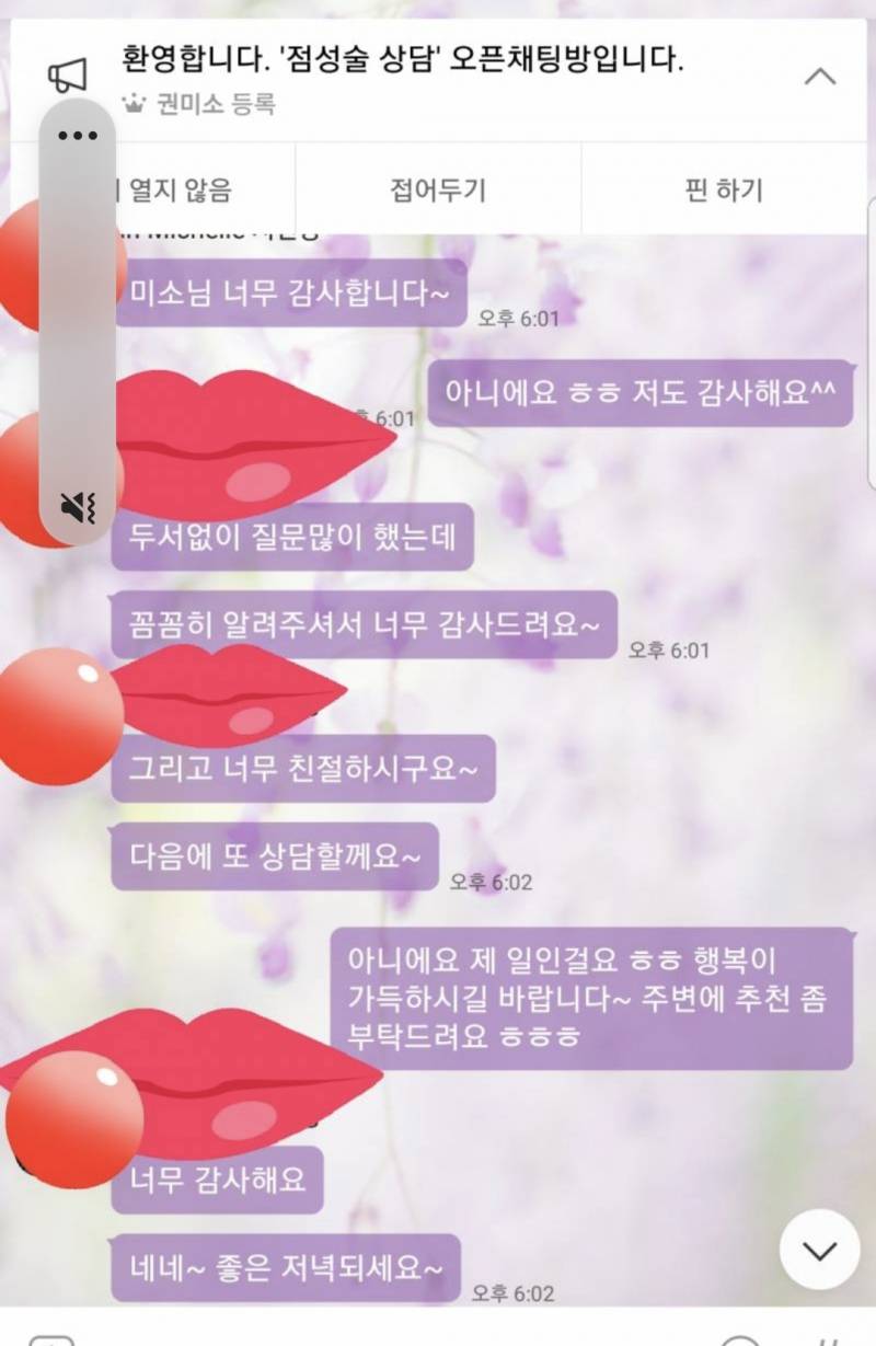 점성술과 타로 30분 무제한 상담 2만원 입니다!! 후기 다수 | 인스티즈