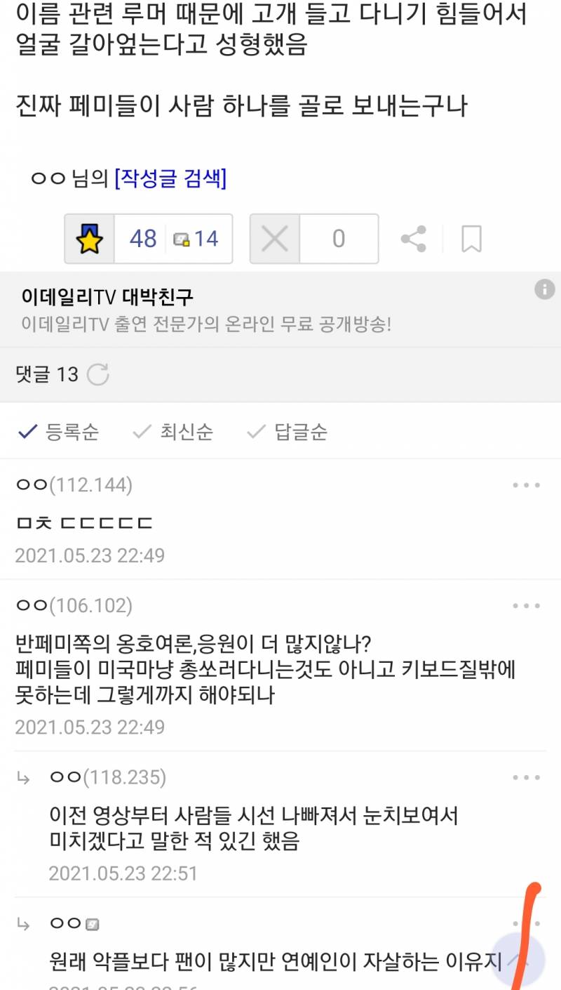 보겸 진짜 성형했네?? | 인스티즈