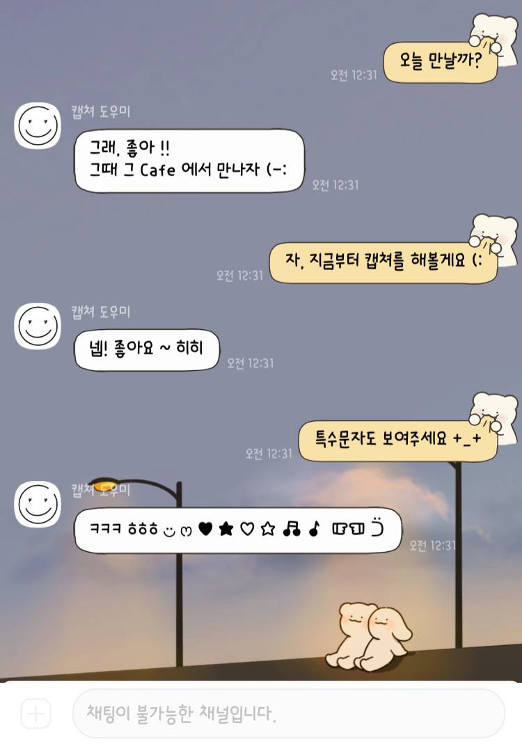 귀여운 아이폰 카톡테마 다운받음 | 인스티즈