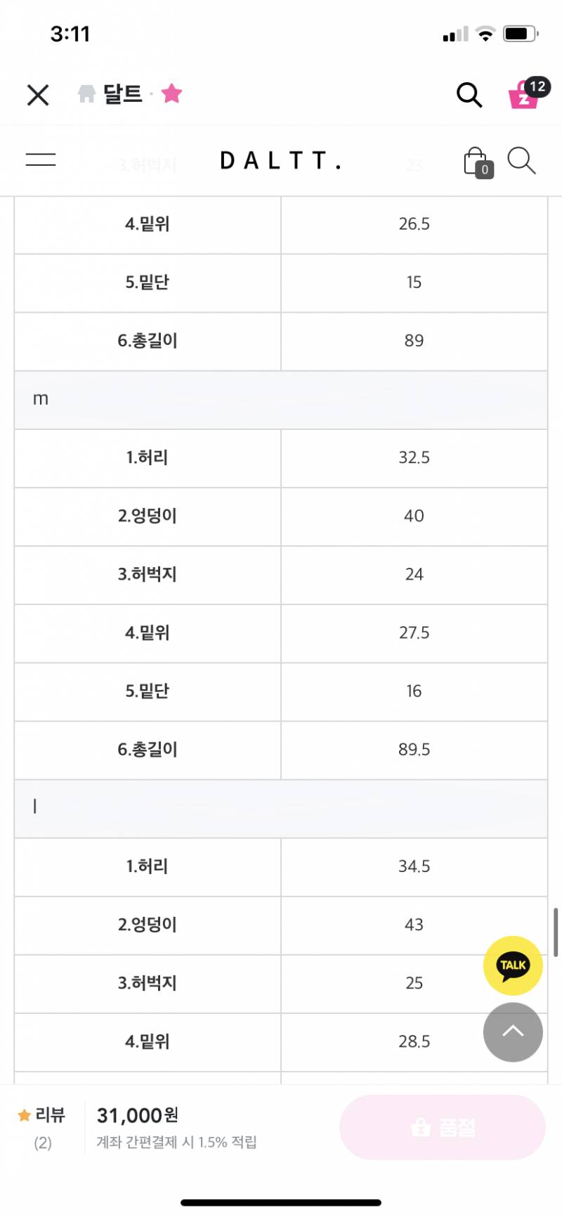 달트 일자 연청팬츠 | 인스티즈