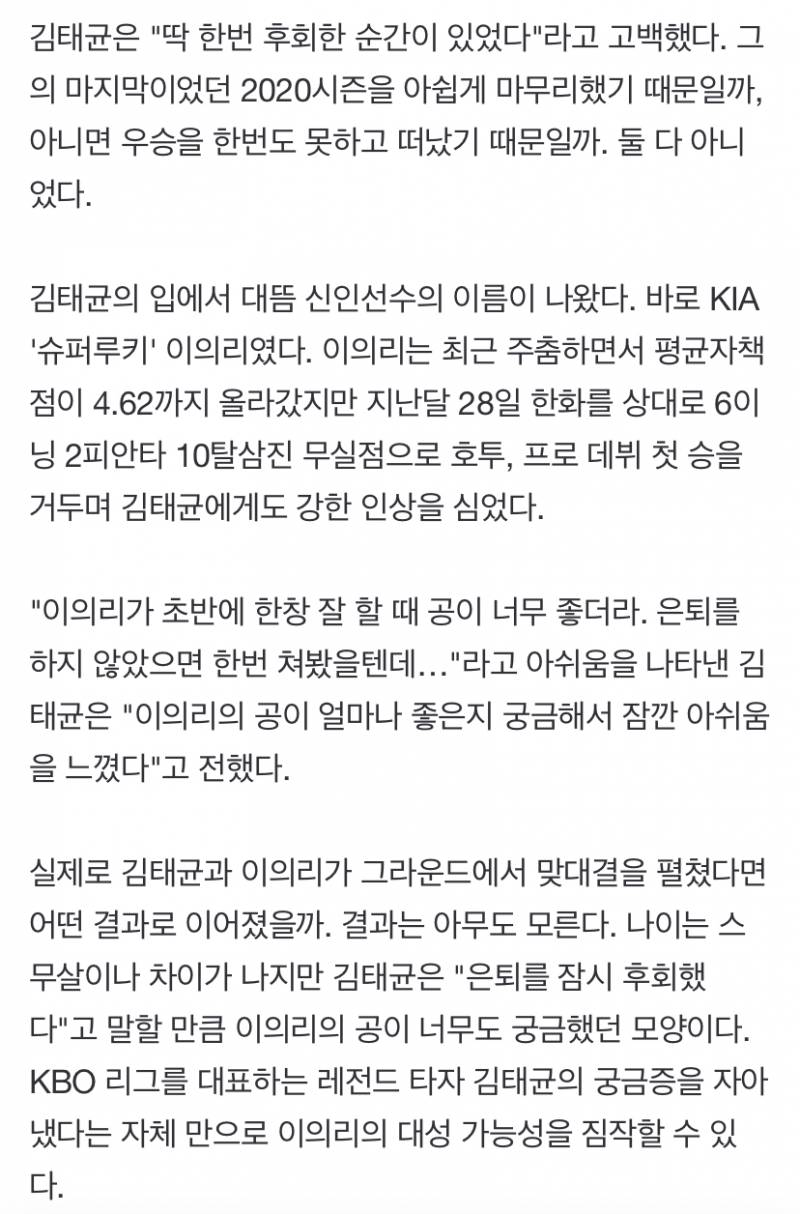 의리 관련 기분 좋은 기사 | 인스티즈