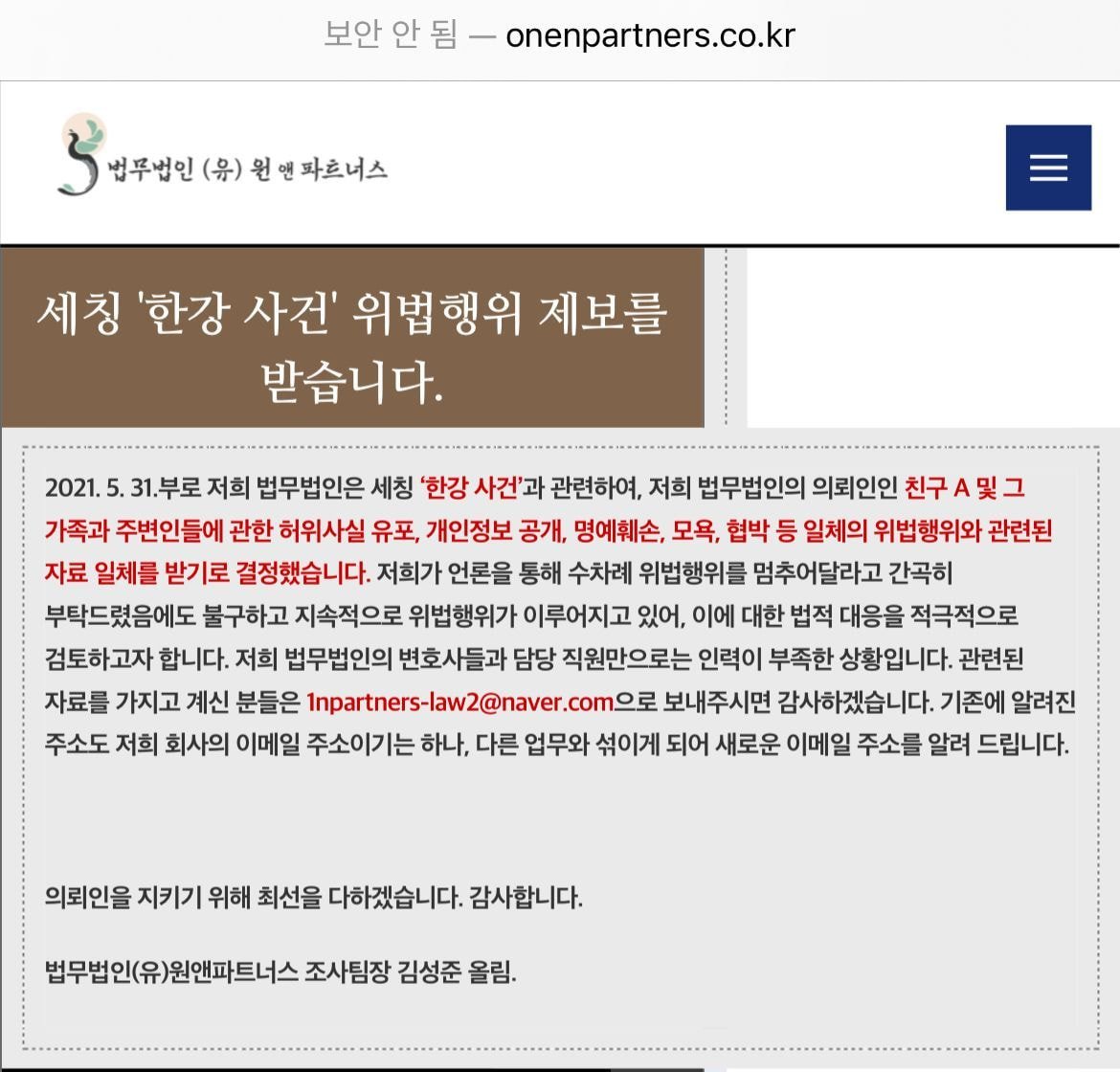 [잡담] 그알나온 한강사건 친구A측 고소진행한다고함 | 인스티즈