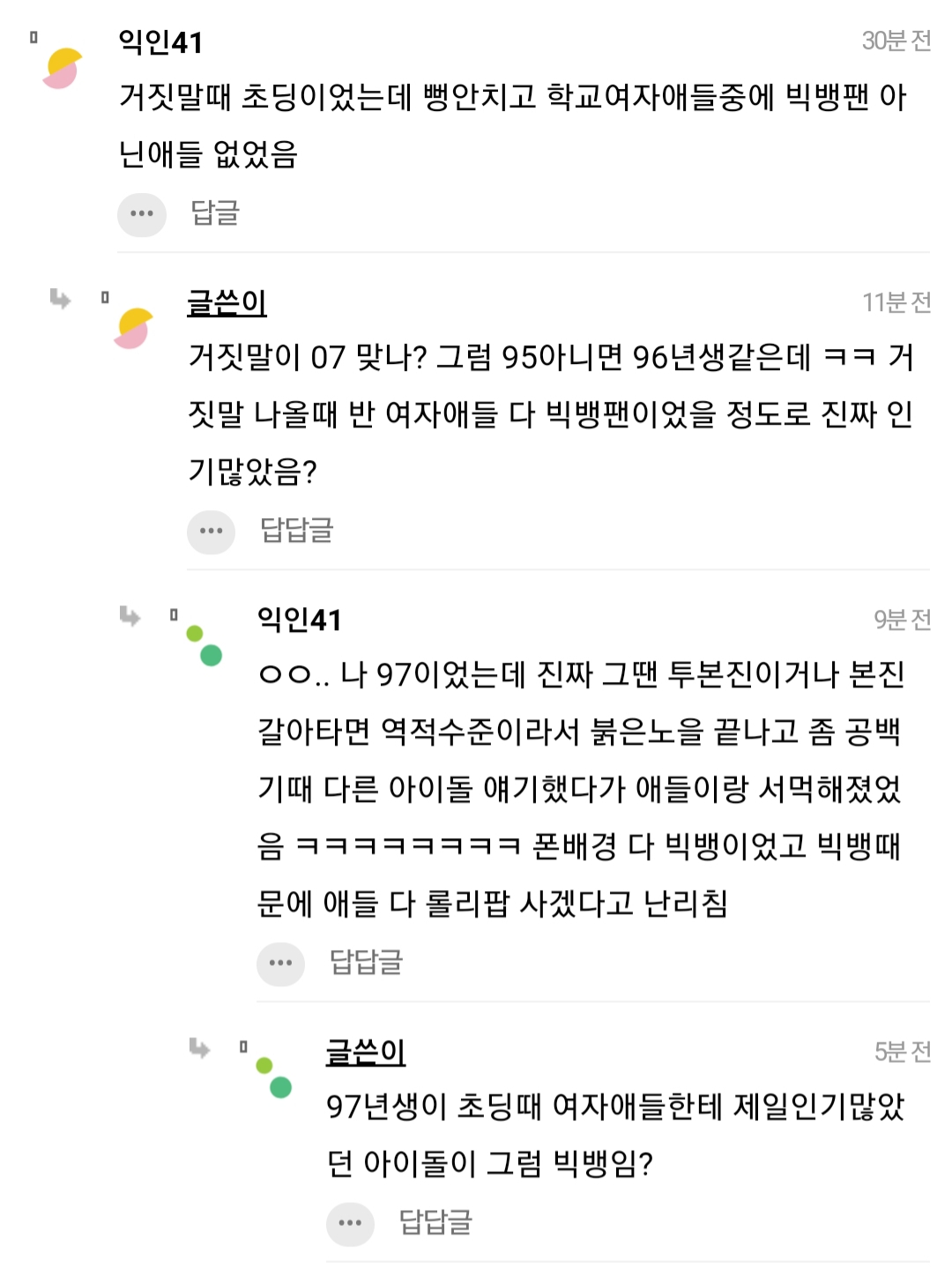 [마플] 대표적인 논문좌 말투 3개 | 인스티즈