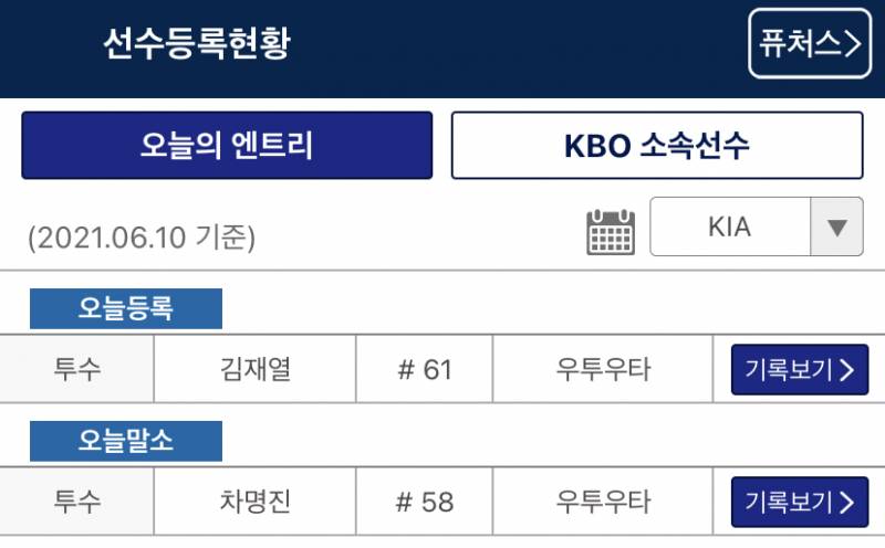 아 등말소 뭐지.... | 인스티즈