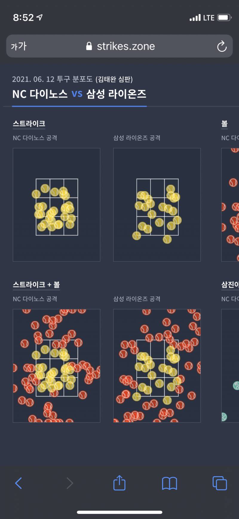 오늘 태인이 퀄스플한게 용한수준 | 인스티즈