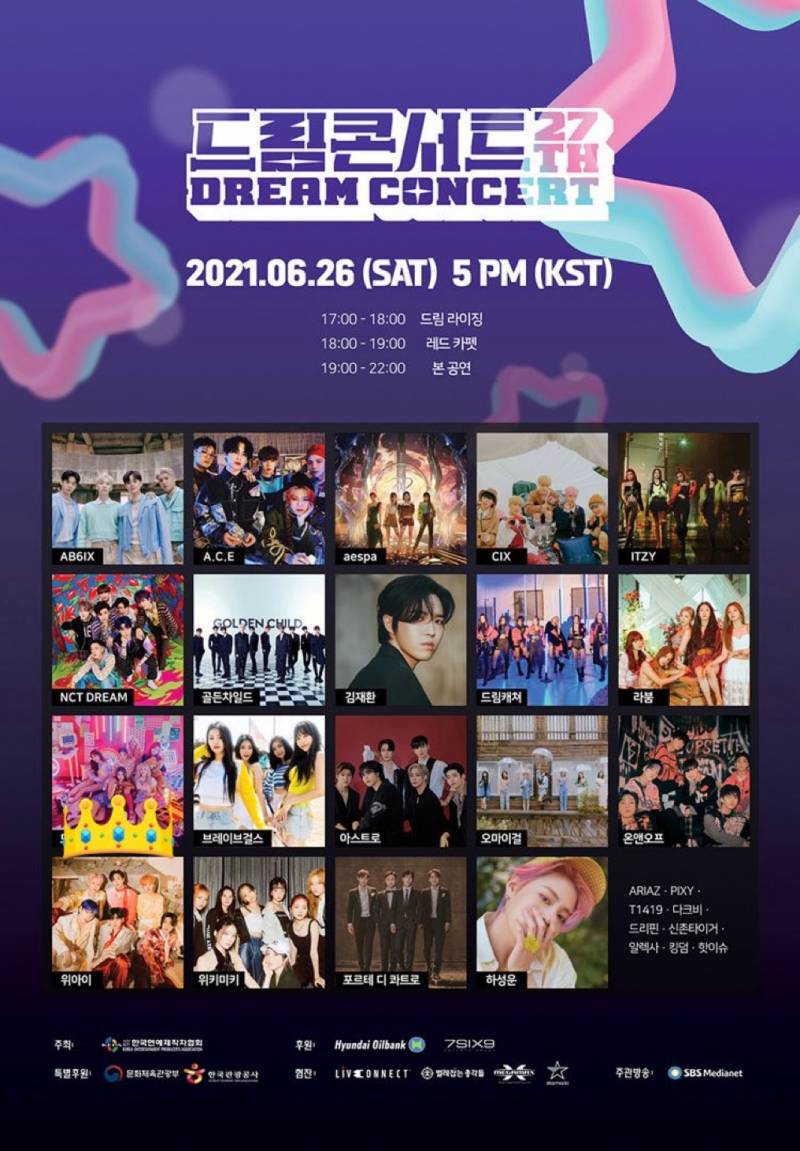 26일(토), 🤍위아이 드림콘서트🤍 | 인스티즈