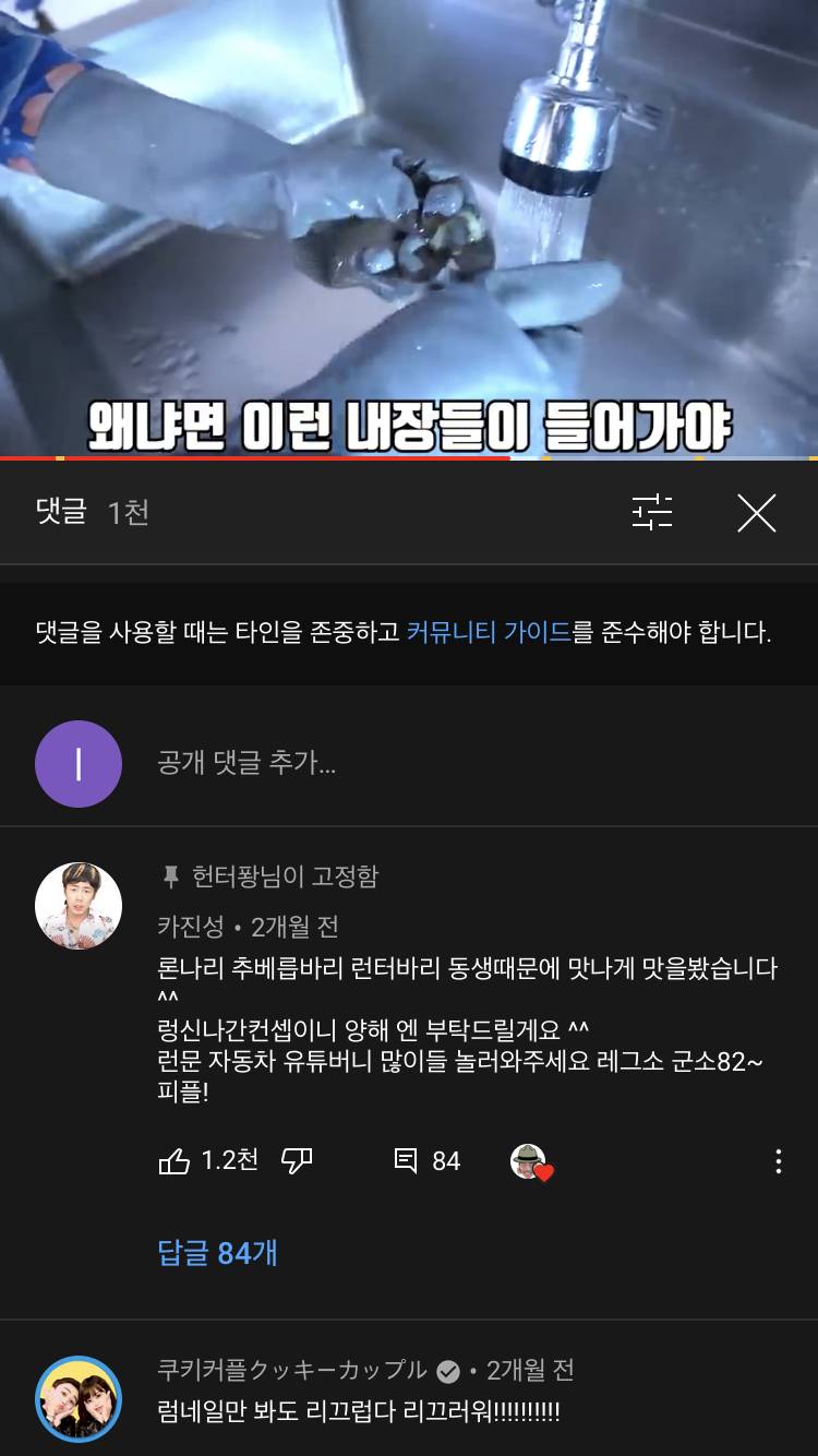 익드라 이 고무장갑 회색이지? | 인스티즈