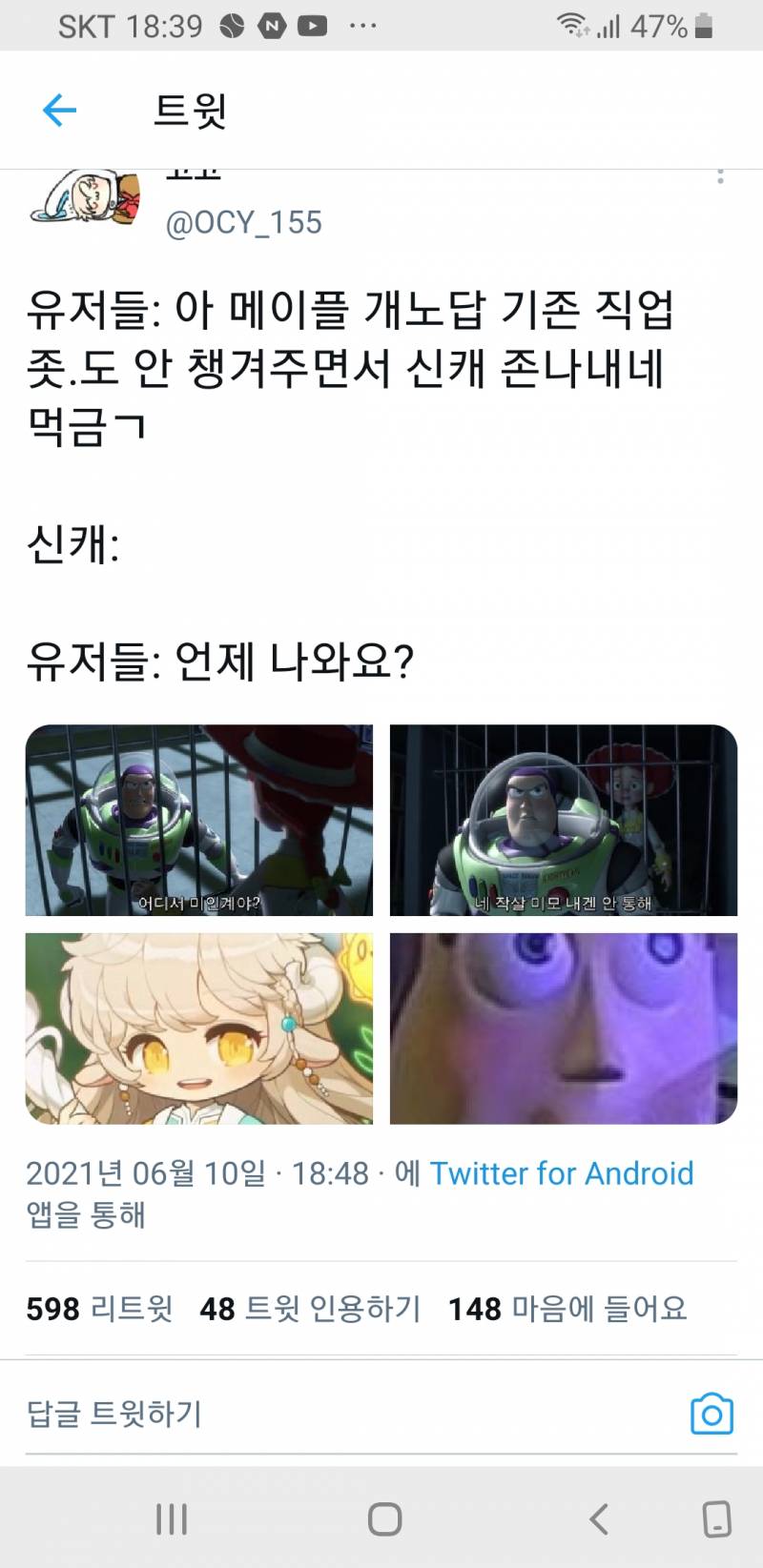 이벤트 기념 메이플 짤 뿌려요 | 인스티즈