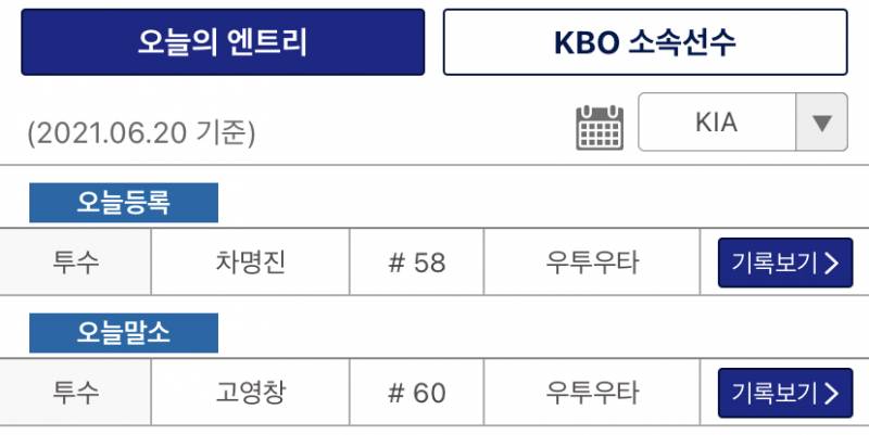 코코말소↔️명진등록 | 인스티즈