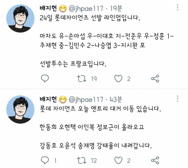 오늘 등말소/라인업 | 인스티즈