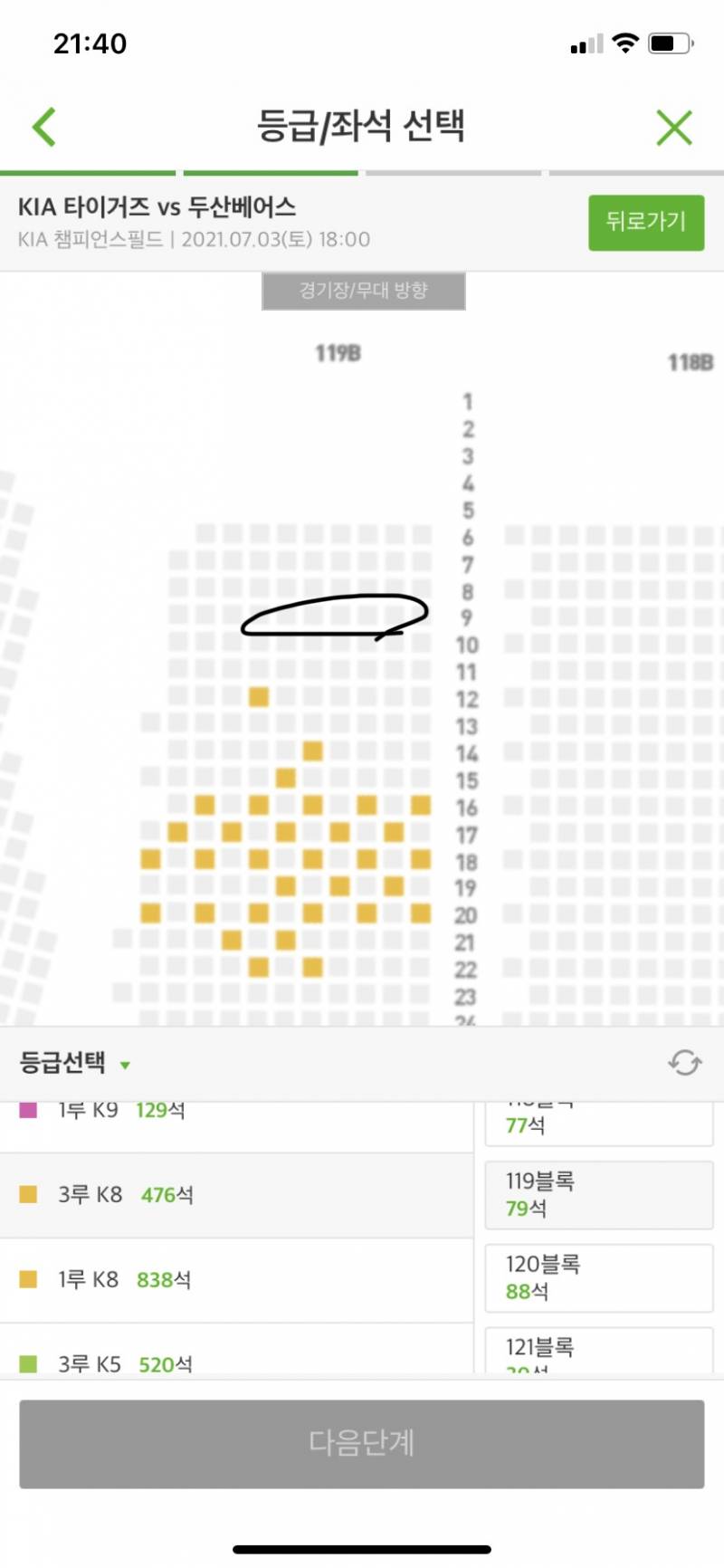 자리 오디가 좋을까 | 인스티즈