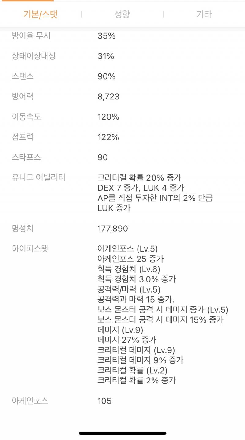 용들아 버닝 여로 유ㅓㄴ킬 나려면 | 인스티즈