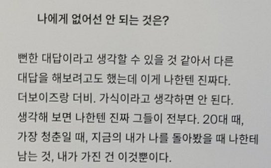 [잡담] 더보이즈 진짜 인터뷰같은거에서 말 너무 예쁘고 감동받게함ㅠㅠ | 인스티즈