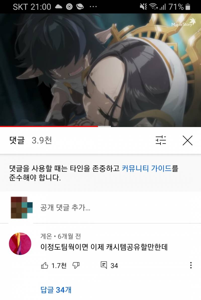 아 숙적댓글 갸웃김 | 인스티즈