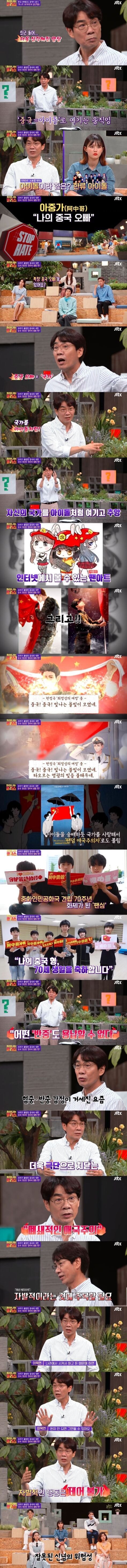 [정보/소식] 현재 중국 젊은이들의 정신 상태 (=중국 시장을 포기해야 하는 이유) | 인스티즈