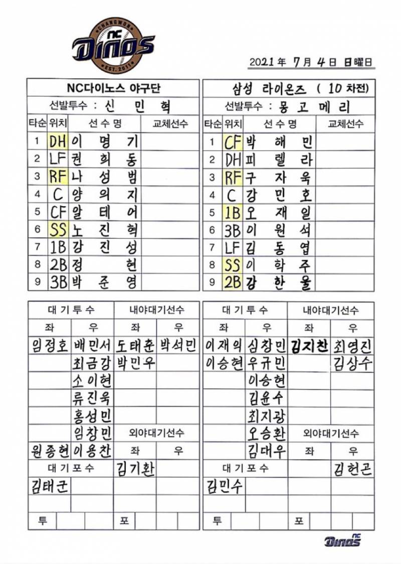 🦕연패탈출 가자 달글🦕 | 인스티즈