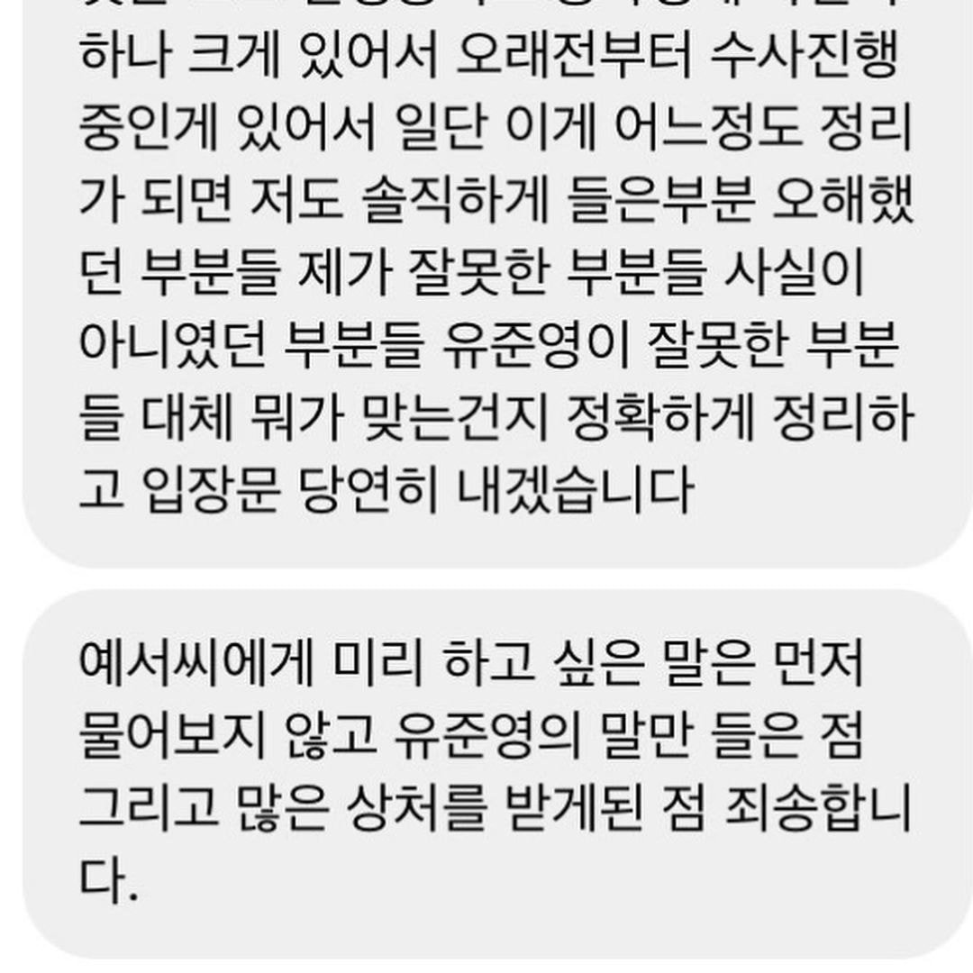 [정보/소식] 권민아 인스타 업데이트 | 인스티즈