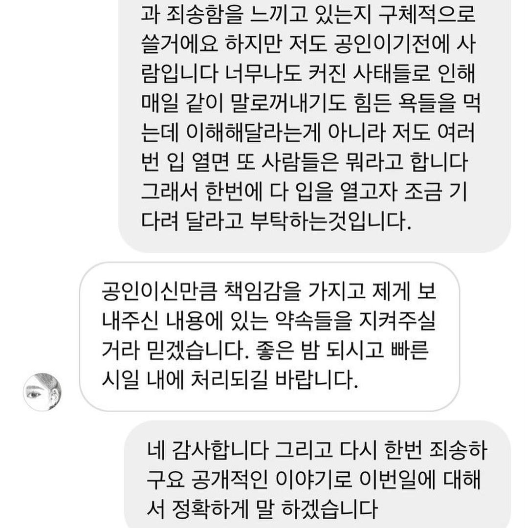 [정보/소식] 권민아 인스타 업데이트 | 인스티즈