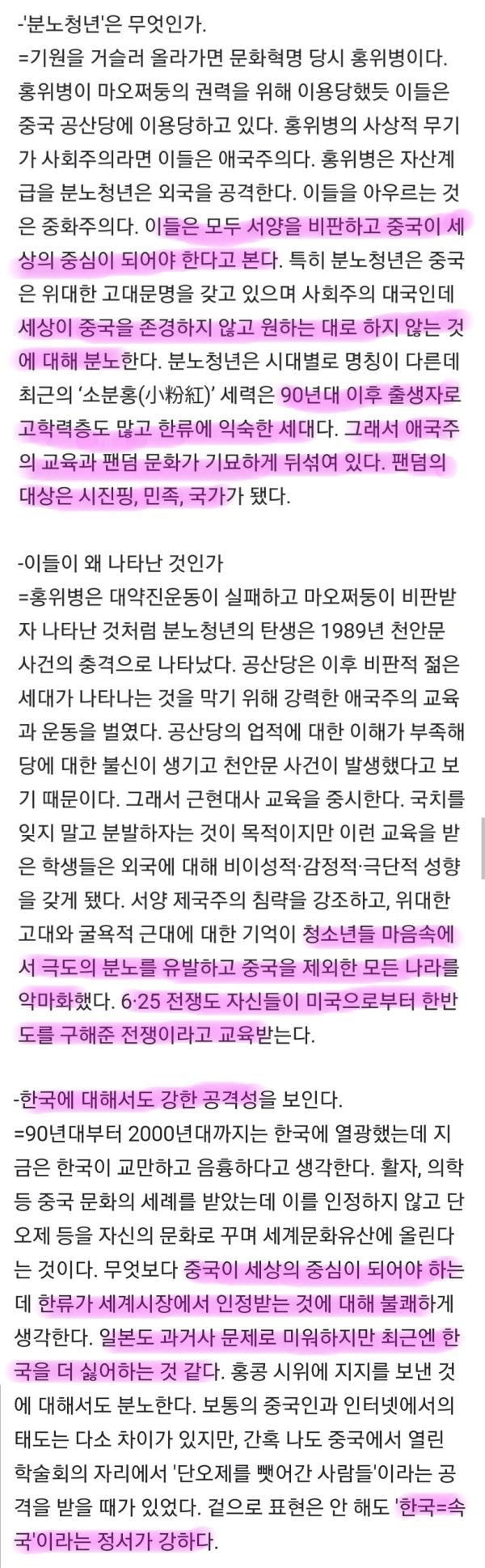 [정보/소식] 현재 중국 젊은이들의 정신 상태 (=중국 시장을 포기해야 하는 이유) | 인스티즈