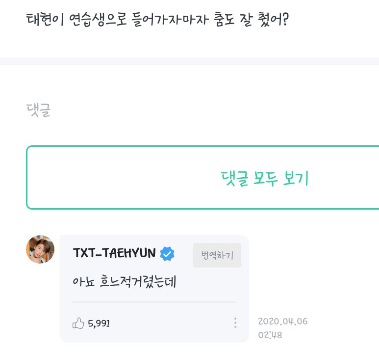 [잡담] 나는 투바투 위버스 이게 아직도 너무 웃김ㅋㅋ | 인스티즈