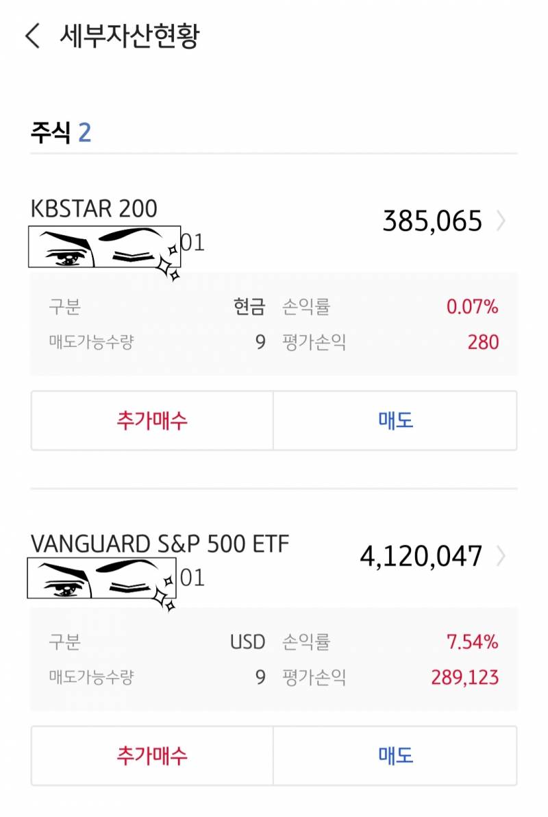 [기타] 오늘자 적립식-코스피 vs S&P500 | 인스티즈