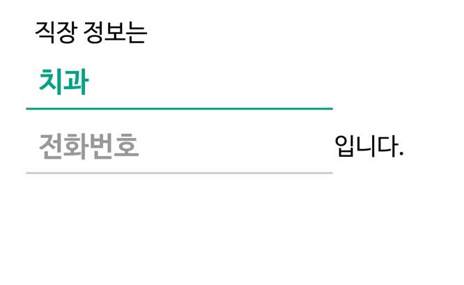 [기타] 주식계좌 만드는 중인데 이거 내 직장 전화번호 적는거야..? | 인스티즈