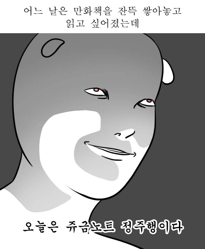 자까님 혹시 라이토를 표현하신 걸까 | 인스티즈