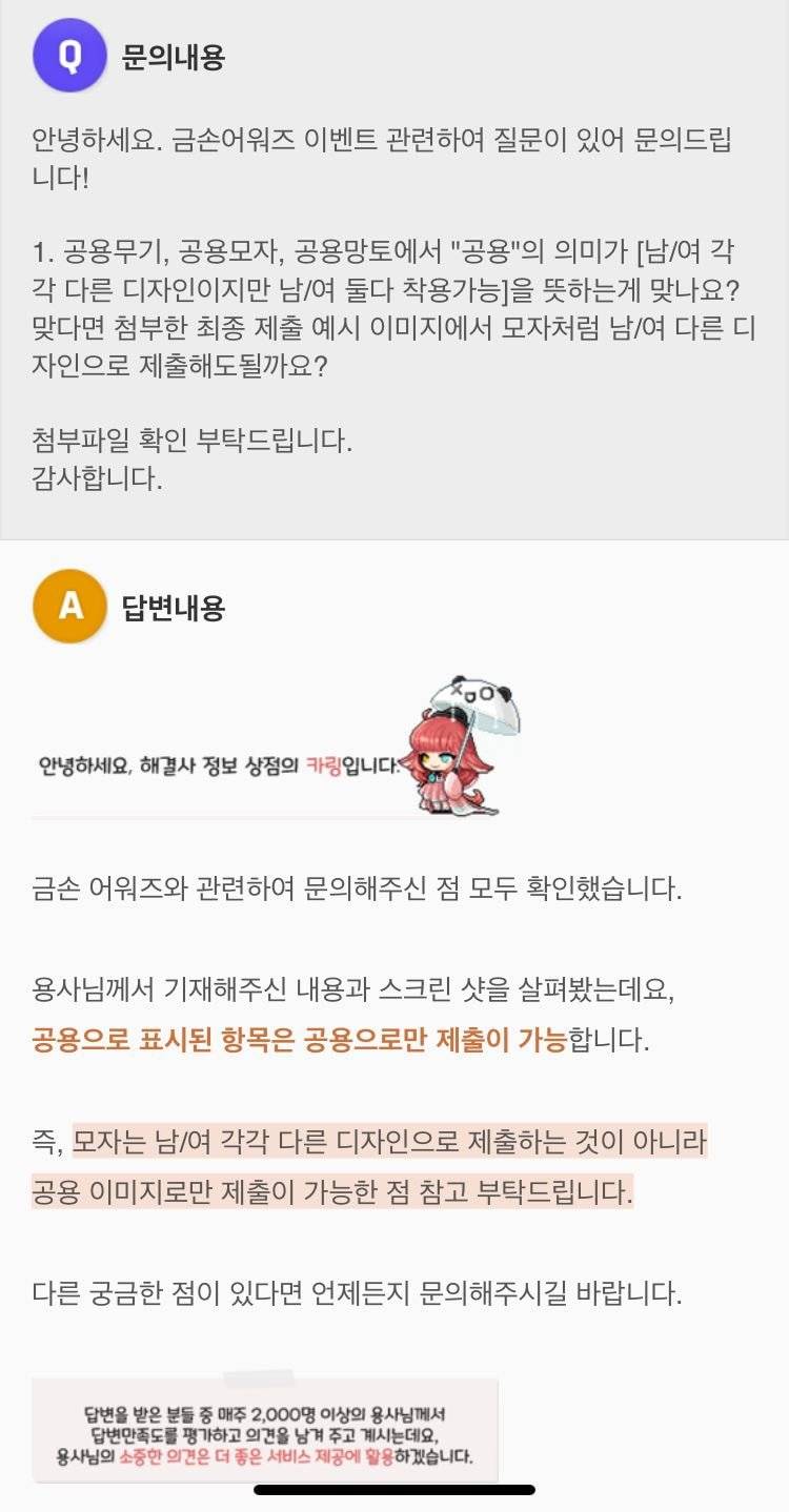 ..? 공모전 공용떡밥 본사람..? | 인스티즈