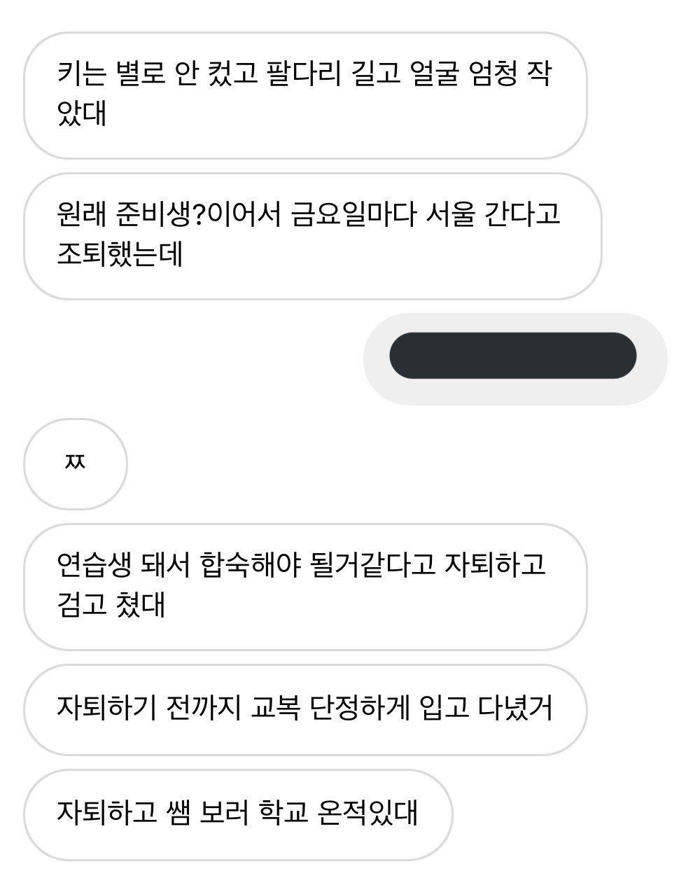 [잡담] 에스파 윈터 학창시절 과거 썰 모음⭐️ | 인스티즈