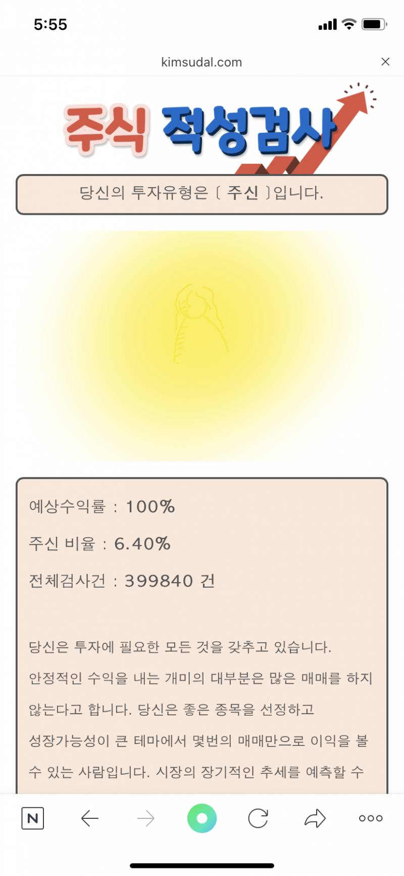 [기타] 심심하면 이거 해바 ㅎㅎ | 인스티즈