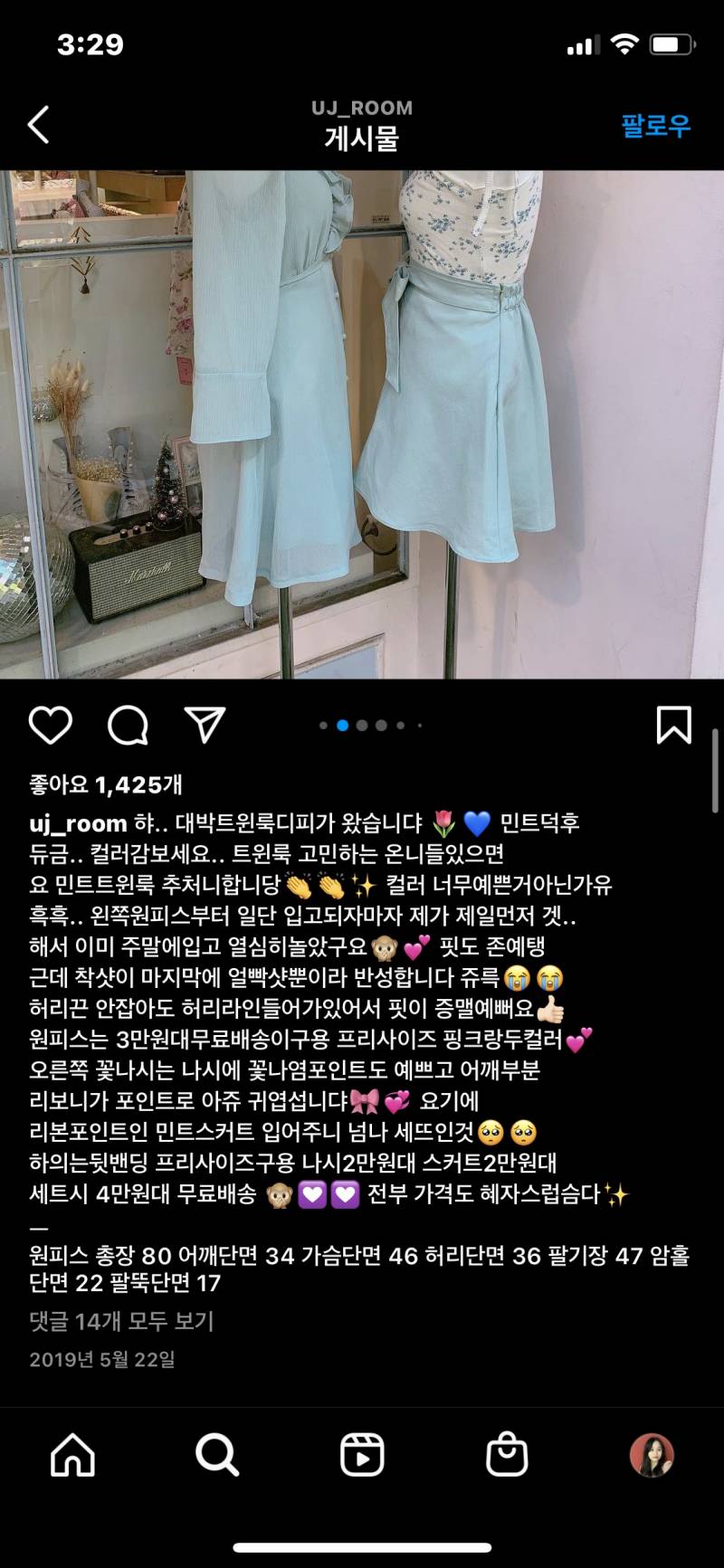 ❤️라이크살롱 원피스 블라유스 여대생 옷장 정리❤️ | 인스티즈