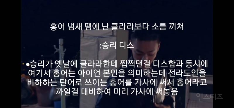 래퍼 아이언의 빅뱅 디스 내용 중 유일하게 현실이 된 내용 | 인스티즈