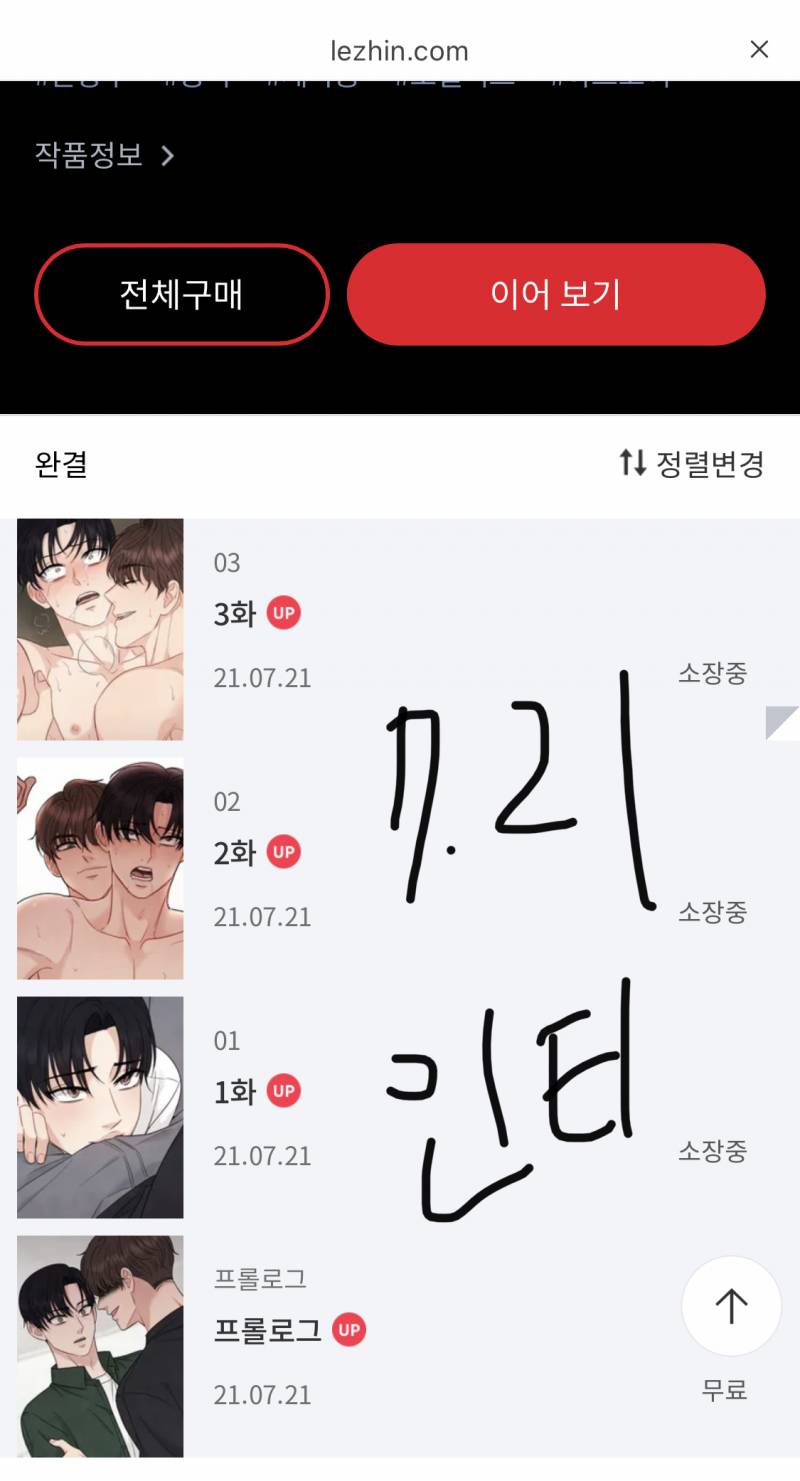 ㄱ 벨소에서만 보던 뽕빨 벨툰에서도 봐서 행복하다 | 인스티즈