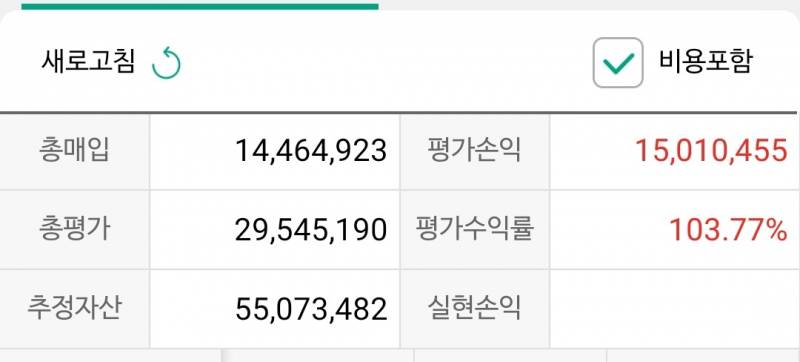 [국내주식] 내 주식 수익률 볼사람 | 인스티즈