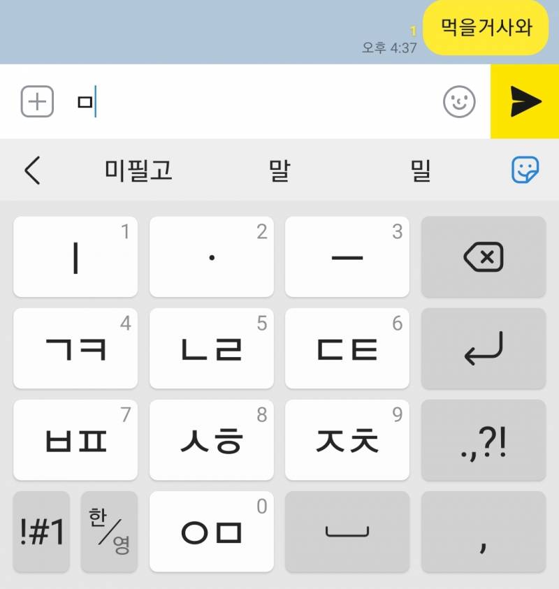 ㄱ 아니ㅋㅋㅋㅋㅋㅋㅋ내 자동완성 개웃겨ㅜㅜ | 인스티즈