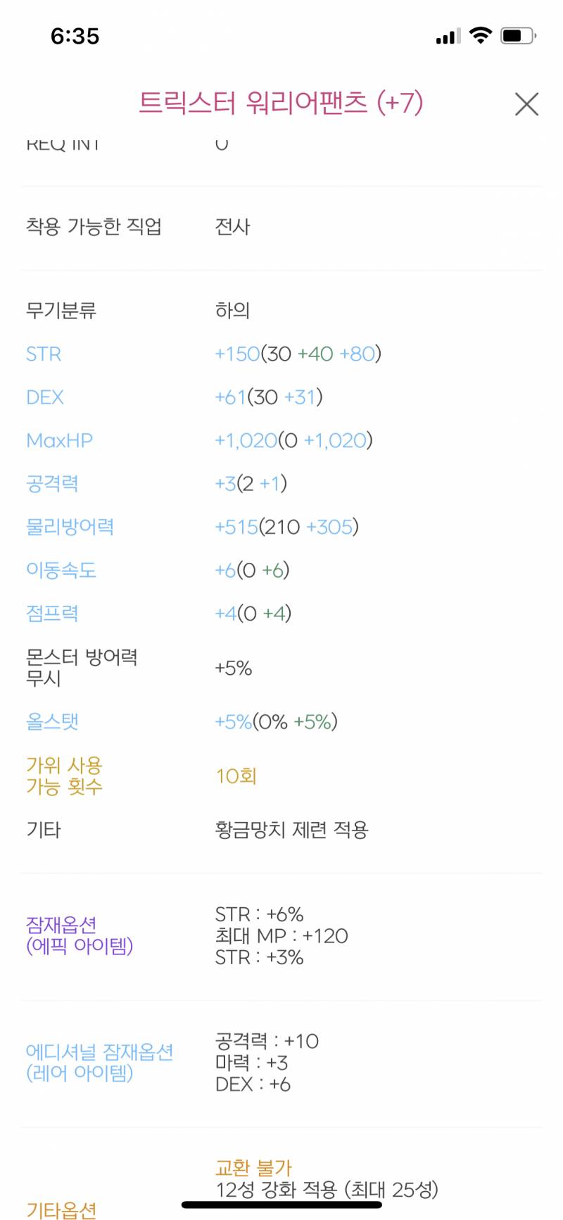 메잘알님덜... 조언부탁드려요 | 인스티즈